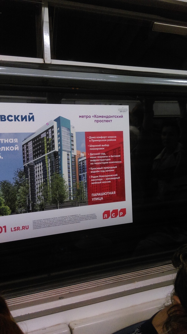 Why close quotes? - My, Metro, Advertising, Saint Petersburg, , Longpost