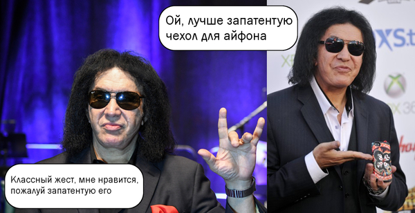 Simmons' new invention - My, Kiss, Group, Gene Simmons, Rock'n'roll, Rock, Music, Memes