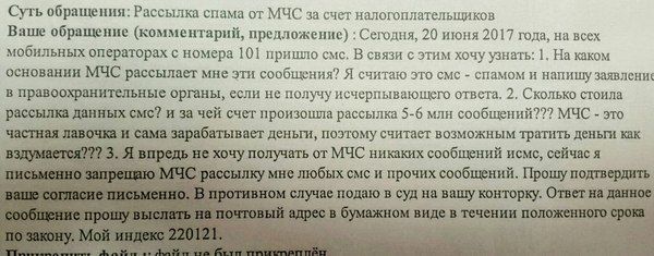 B-Thanks! Before the hurricane, SMS was sent to people with a warning. These are the requests that come to us after sending SMS. - My, Ministry of Emergency Situations, , , Newsletter, Hurricane, Alert, 