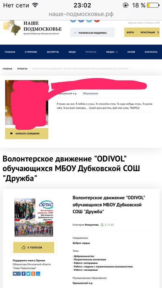 When you completely lost your conscience - My, Odintsovo, , School, Плагиат, Longpost