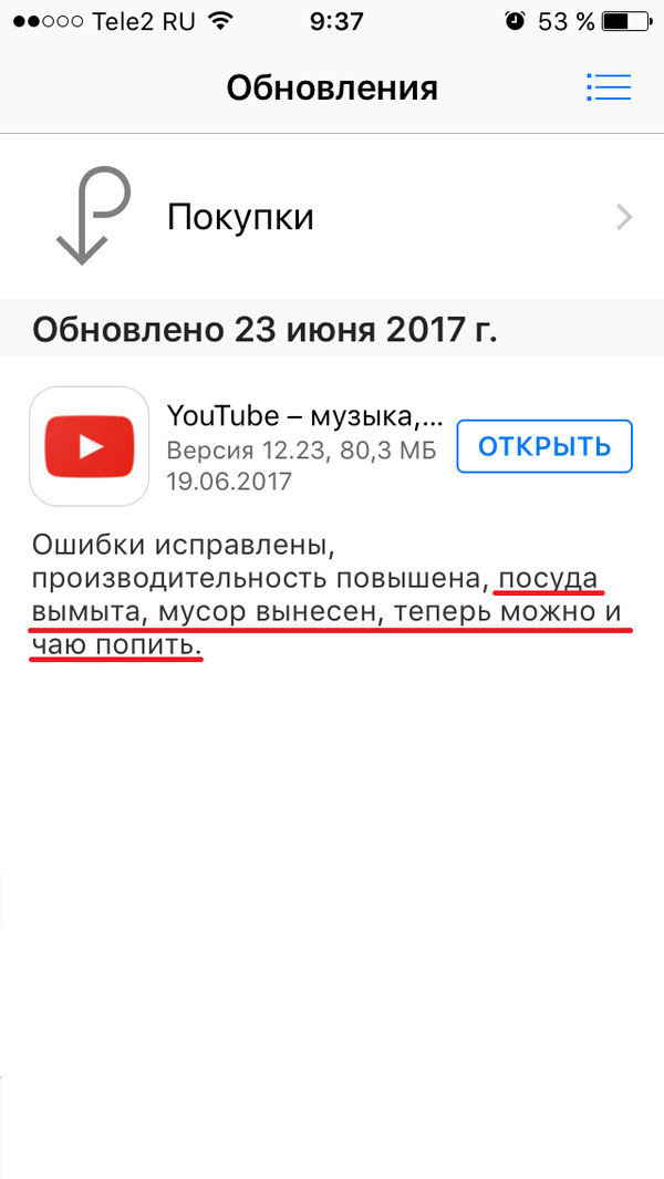 Что нового? - Обновление, YouTube, Appstore