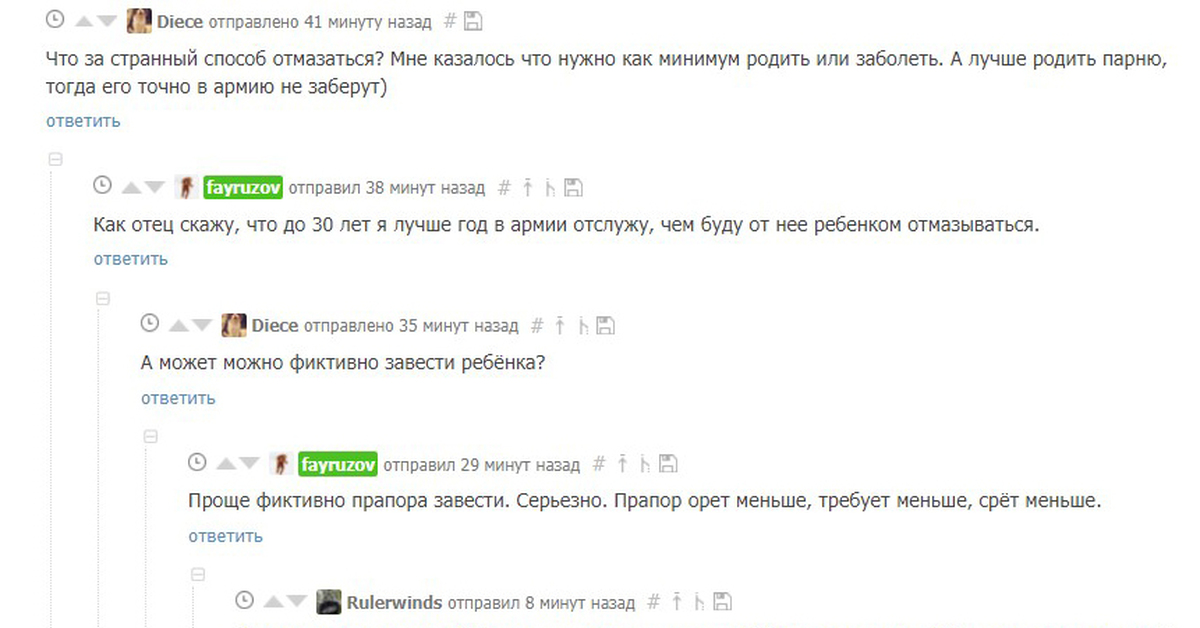 Отправь минуту. Отмазки от армии. Как отмазаться от военкомата. Как отмазаться от армии 2021. Прикольные отмазки от армии.