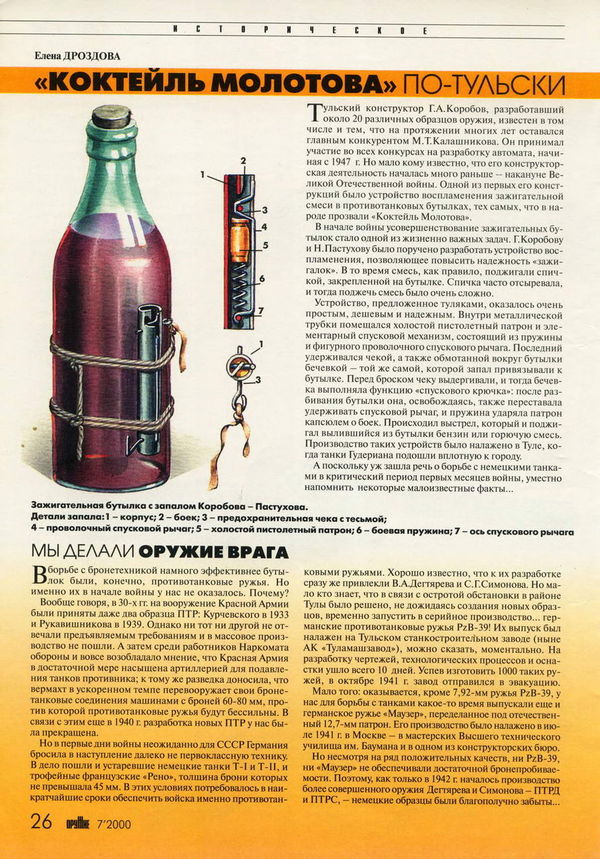рецепт коктейля молотова рецепт коктейля молотова