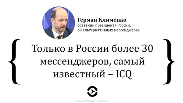 Верни мне мой 2007 - Icq, Kremlinru