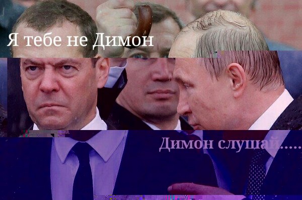 Memes - My, He's not a dimon for you, Vladimir Putin, Rain, Mood, Dmitry Medvedev