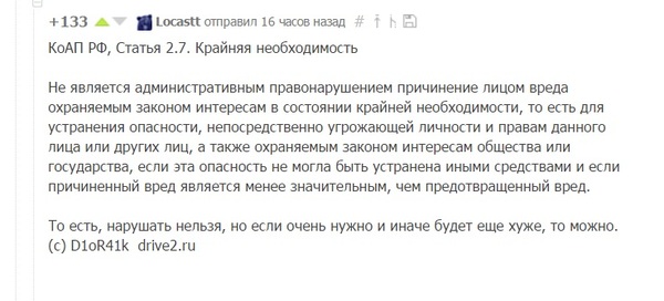 Вот это поворот!