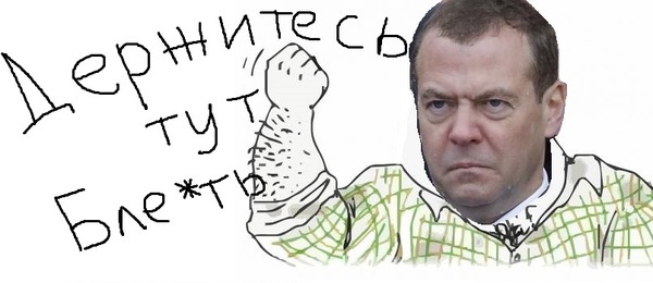 Well, you stay right there. - Crimea, Economy, Dmitry Medvedev