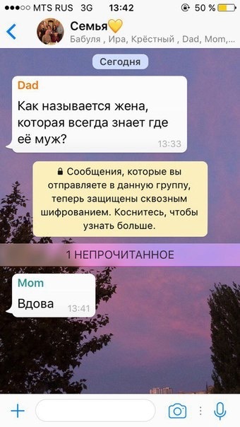 Реалии жизни