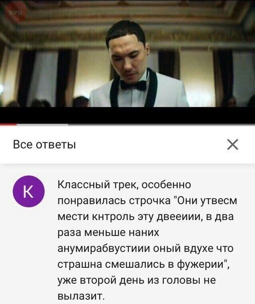 Горячий текст "Скриптонита"