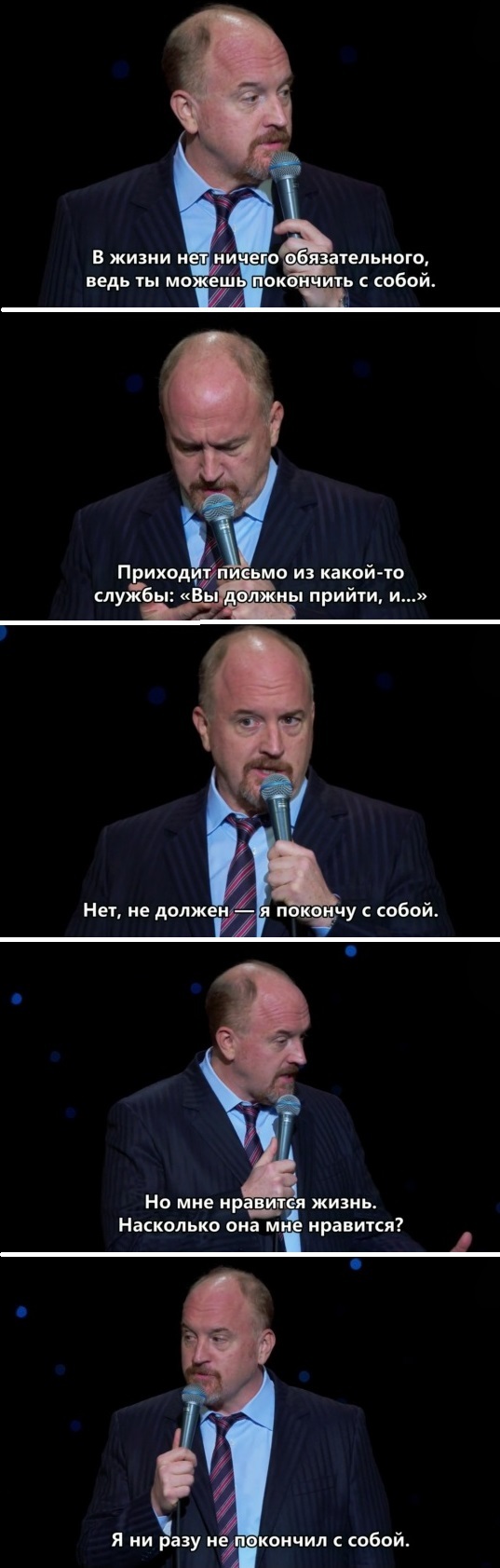 Нет ничего обязательного ... - Stand-up, Louis CK, Луи Си Кей спешл 2017, 2017 это название спешла ок да, Длиннопост