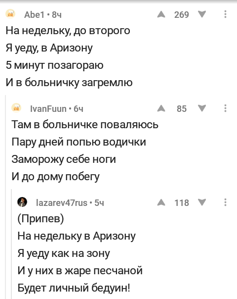 Творческий Пикабу - На неделю, Комментарии на Пикабу, Комментарии