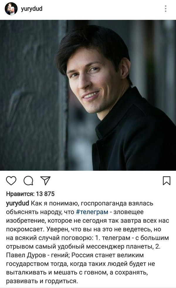 Yuri Dud about telegram and Pavel Durov - Yuri Dud, Pavel Durov, Telegram