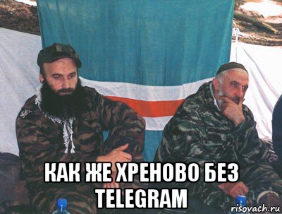 I wonder what messenger Shamil Basayev had. - Terrorism, Shamil Basayev, , Telegram, Messenger