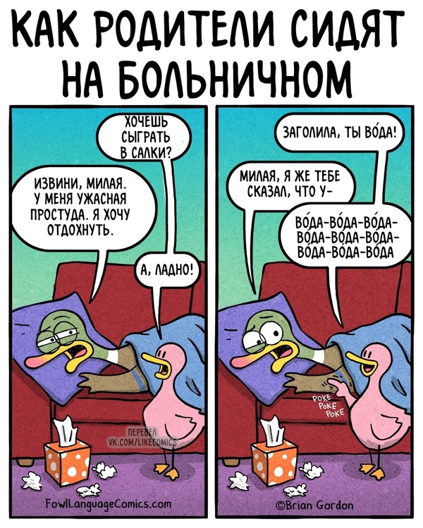  , Fowllanguagecomics