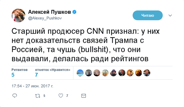 CNN has no proof of Trump's ties to Russia - Politics, Russia, USA, Donald Trump, Cnn, Alexey Pushkov, Opinion, Twitter