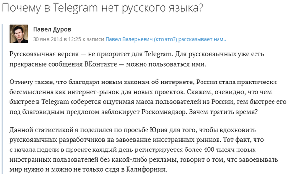 Почему запретят телеграм. Дуров передал ключи от телеграмма.