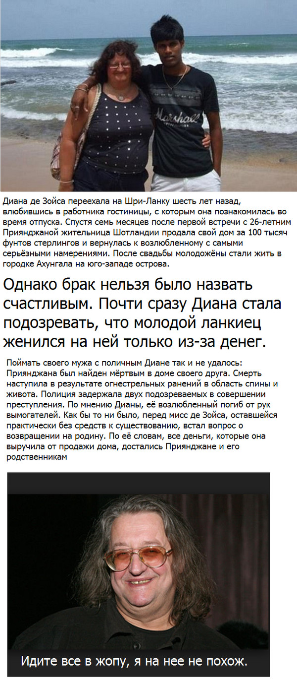 Очередная жертва любви. 59-летняя британка отдала все деньги 26-летнему мужу.