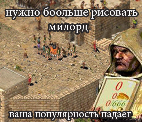 People are leaving you, my lord - My, Stronghold Crusader, Procrastination, Creation, Games, 