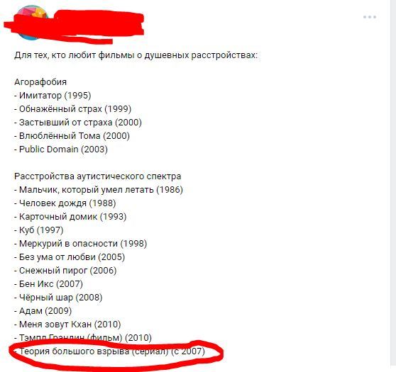 I don’t understand how TBV ended up on this list? - Теория большого взрыва, Movies, Serials, Mental disorder, In contact with