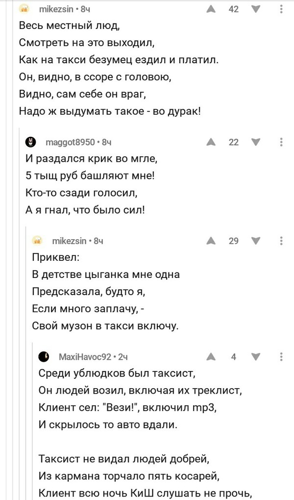 Т - творчество - Комментарии на Пикабу, Король и Шут, Скриншот