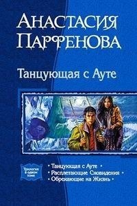 Не перевелись ли еще достойные женщины-фантасты в России? - Обзор книг, Что почитать?, Длиннопост