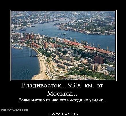 Владивосток-Москва или двое в машине не считая собаки - Моё, Путешествие по России, Путешествия, Москва-Владивосток, Длиннопост