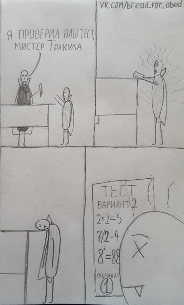 Школа вампиров