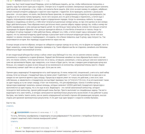 Что такое майнинг.