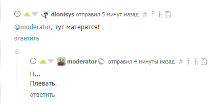 Когда уже з... задолбали все - Модератор, Комментарии на Пикабу, Комментарии, Скриншот