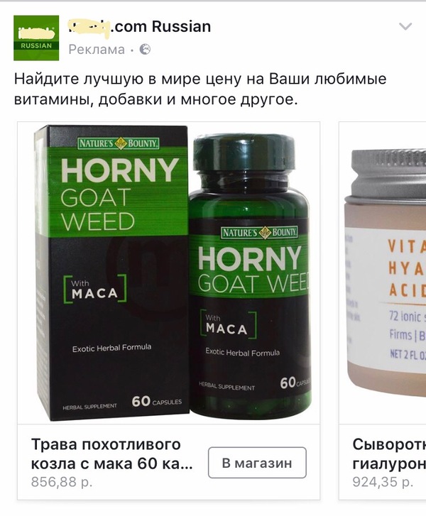 What gods should I be guilty of in order for contextual advertising to give me exactly this? - My, Advertising, Nutritional supplements, , 