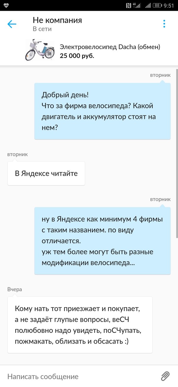 Я прям даже не знаю что ответить... - Велосипед, Моё, Объявление, Авито