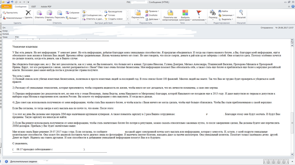 Собеседование