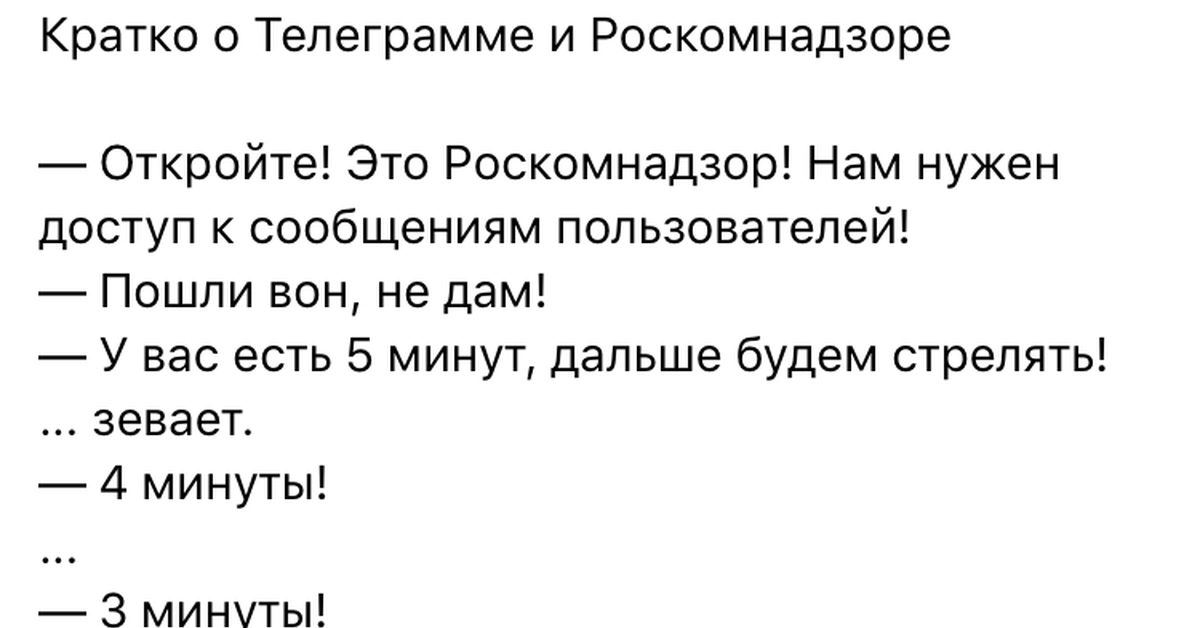 Черный юмор телеграмм. Шутки про телеграмм. Телеграмм прикол. Мемы телеграмм. Мемы про телеграм.