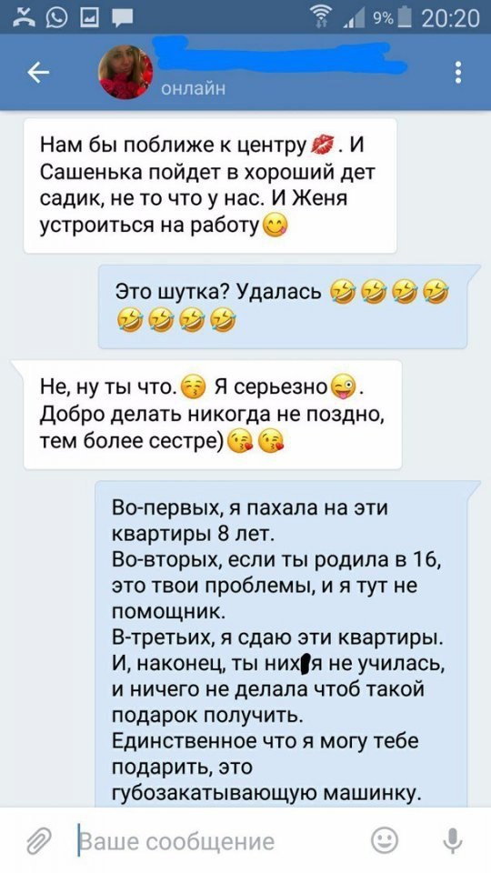 Надеюсь, что это всё-таки вымысел - Родственники, Имущество, Сестра, Наглость, Длиннопост, Сестры