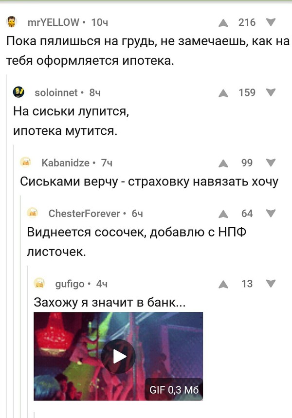 Как работают банки