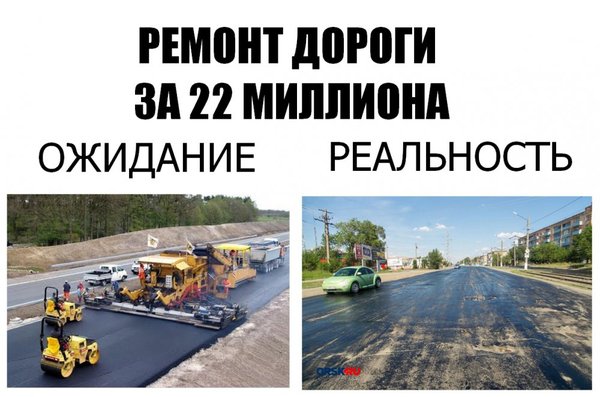 22 million was enough for bitumen .. - Orsk, Orenburg region, Russian roads, Do not steal a crook, Fools and roads, Road, Longpost, Politics