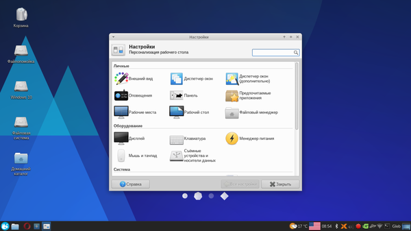 Обзор Manjaro Linux и хорошая альтернатива Windows⁠⁠