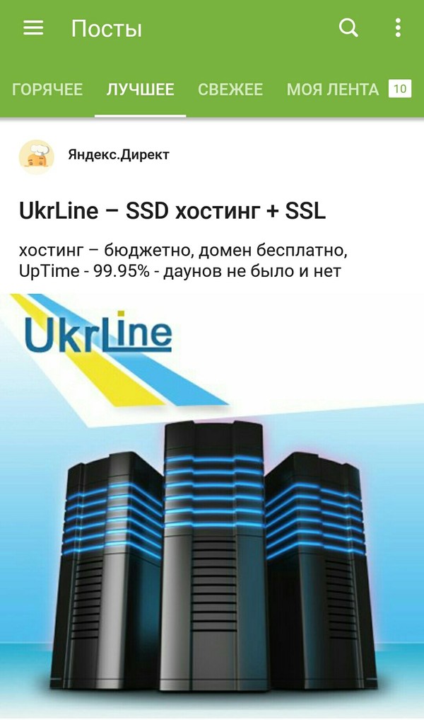 Contextual advertising. - Screenshot, Yandex., Advertising