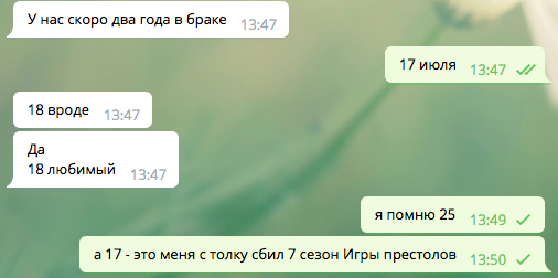 Ох уж эта игра престолов