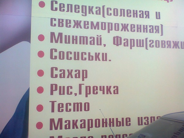 Интересные продукты (на самом деле нет) - Моё, Продукты питания, Магазин, Сосиски, Бишкек, Продукты