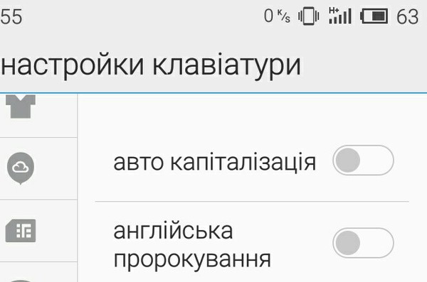 Интересные настройки клавиатуры - Моё, Скриншот, Настройки, Клавиатура