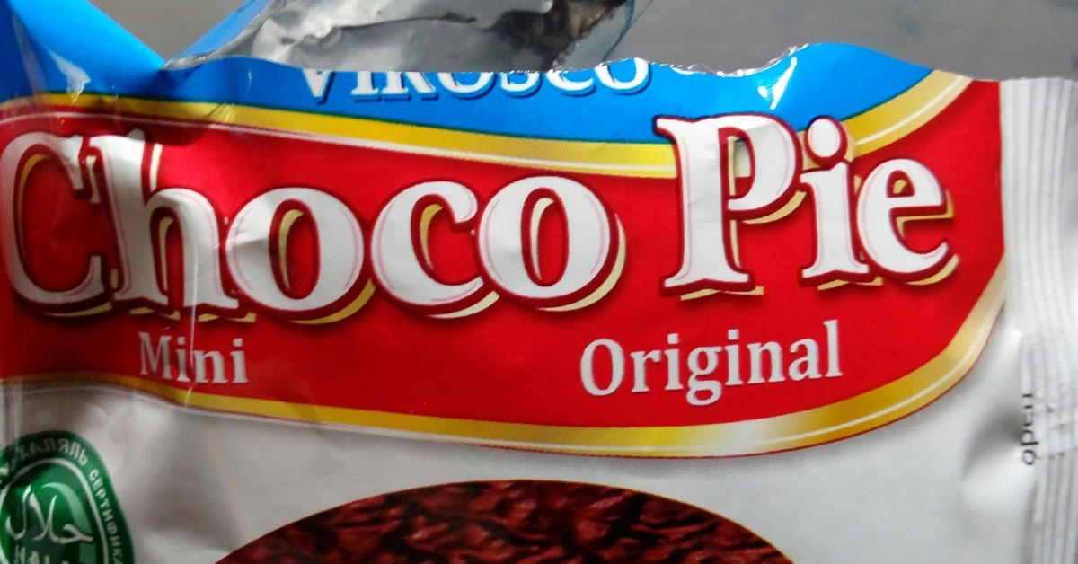 Choco pie халяль