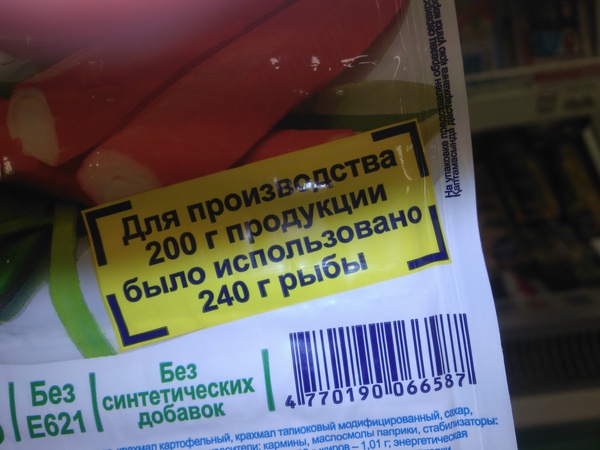 Закон сохранения материи, говорите? Палочки из коллайдера. - Моё, Рыба, Крабовые палочки