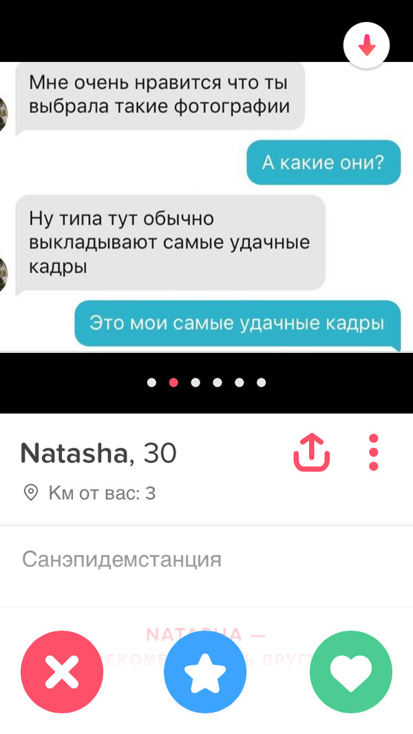 Когда не хочешь обманывать будущего спутника жизни.