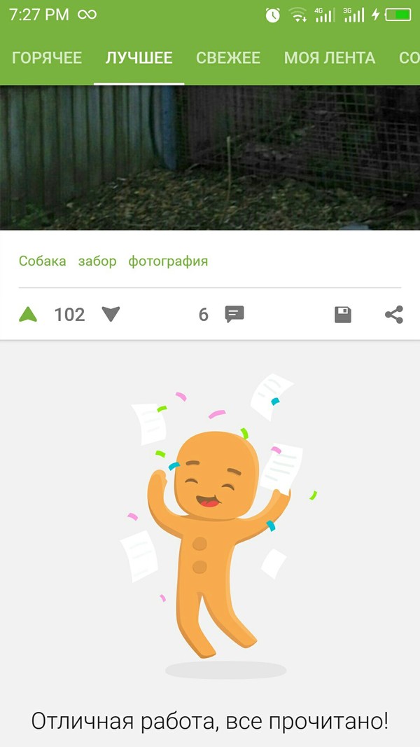 All read - Peekaboo, Cookie, End, Пасхалка, Screenshot