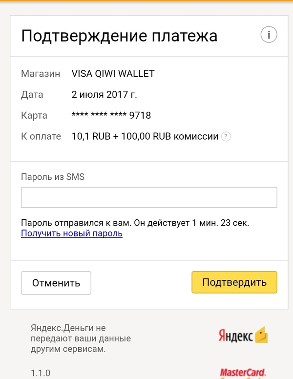 Qiwi_vs_Yandex  ,  ,   