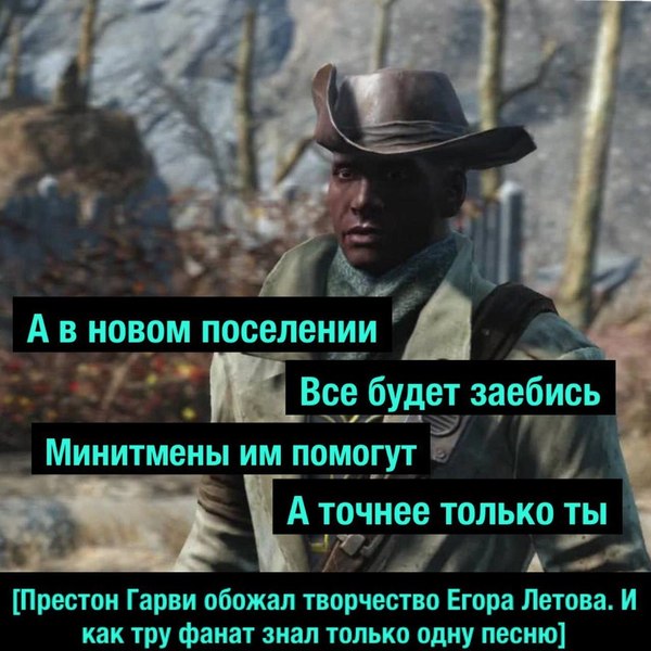     , Fallout 4,  ,  