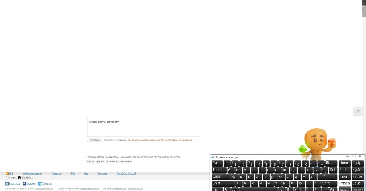 Пикабу помоги