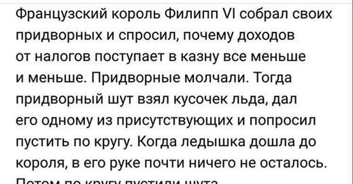 Что значит пустить по кругу