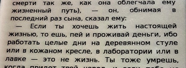 Дюма плохого не посоветует - Александр Дюма, Черный тюльпан, Жизненно, Работа